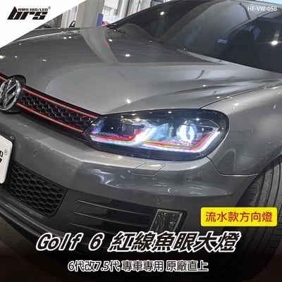 HE-VW-058 Golf 6 改 7.5式樣 魚眼大燈總成1