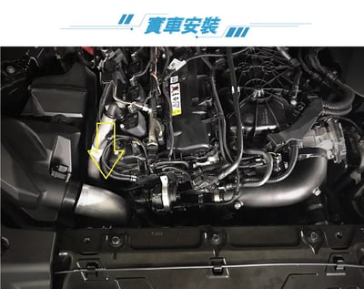 FTP-BM-031 B58 FTP 進氣管3