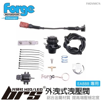 FMDVMK7A Forge EA888 外洩式洩壓閥1