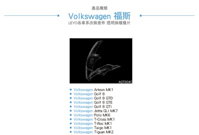 AGT004C Leyo透明換檔撥片11