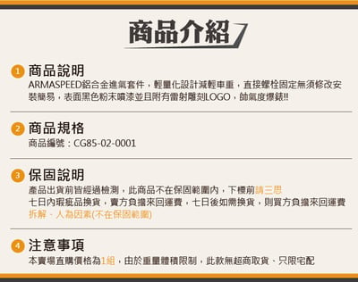 免運 免工資 CG85-02-0001 G20 320i 鋁合金進氣系統6