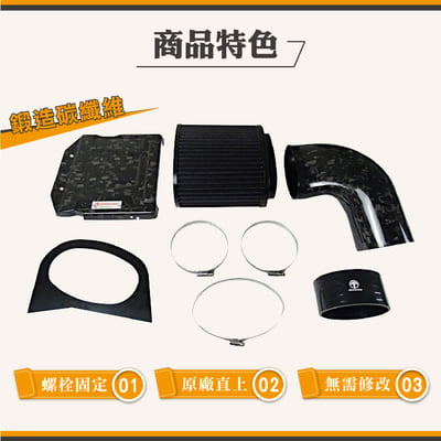 免運 免工資 ARMABZA450S-S W177 A45S 鍛造碳纖維進氣系統6