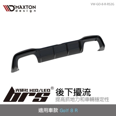 VW-GO-8-R-RS2G 後下擾流1