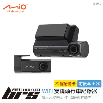 955WD(955W+E60) WIFI 雙鏡頭行車記錄器1