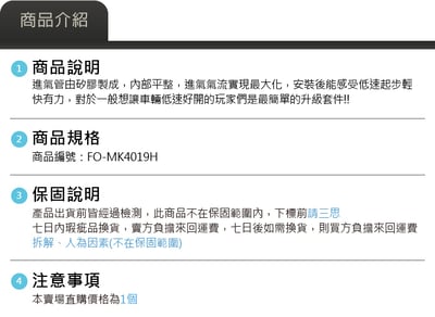 免運 免工資 FO-MK4019H Focus MST 渦輪增流管5