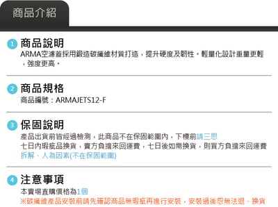 免運 免工資 ARMAJETS12-F JETS 鍛造碳纖維不可變空濾蓋4