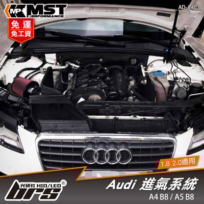 免運 免工資 AD-A401 A4 B8 1.8 2.0 MST 進氣系統1