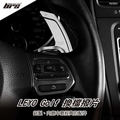 PGT001 Golf R GTI MK6 換檔撥片1