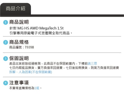 T9398 GFB 內洩式雙導式強化洩壓閥3