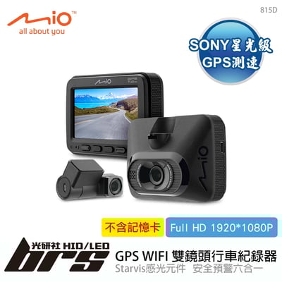 815D GPS WIFI 雙鏡頭行車紀錄器1