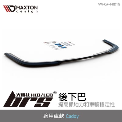 VW-CA-4-RD1G 後下巴1