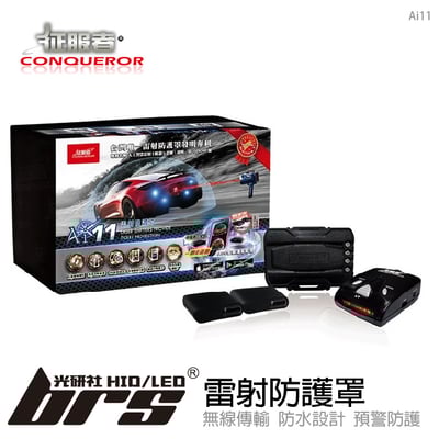 Ai11 雷射防護罩1