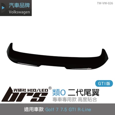 TW-VW-026 Golf 7 類O二代尾翼(GTI版)1