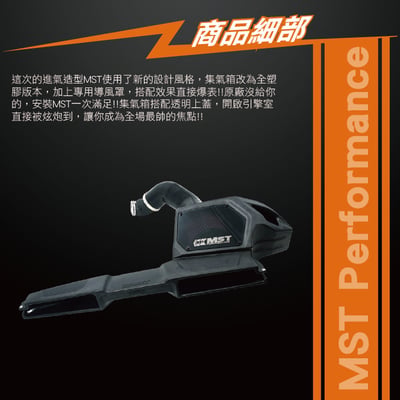 免運 免工資 VW-MK99903 EA888 EVO4 MST 進氣系統6
