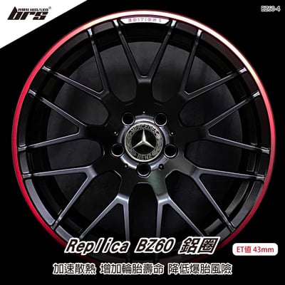 Replica BZ60-4 鋁圈1