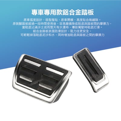 PE-VW-007 T5 鋁合金踏板3