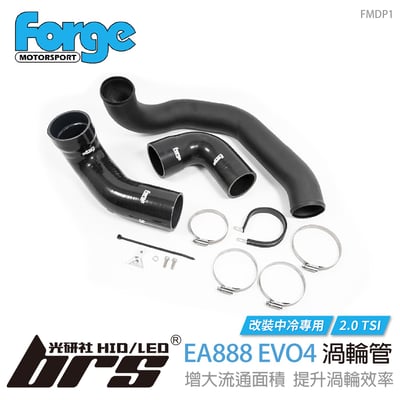 FMDP1 EA888 EVO4 2.0 TSI 渦輪管1