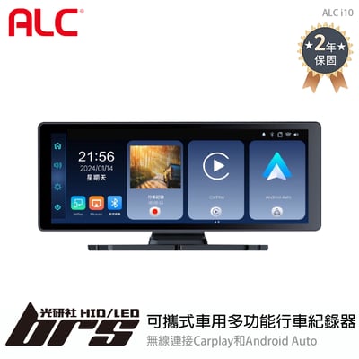 ALC i10 CarPlay可攜式車用多功能行車紀錄器1