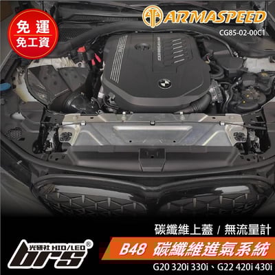 免運 免工資 CG85-02-00C1 G20 320i 碳纖維進氣系統1