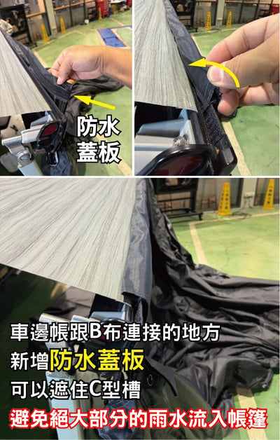 KSM-030 車邊帳專用黑膠延伸帳(12件組)8