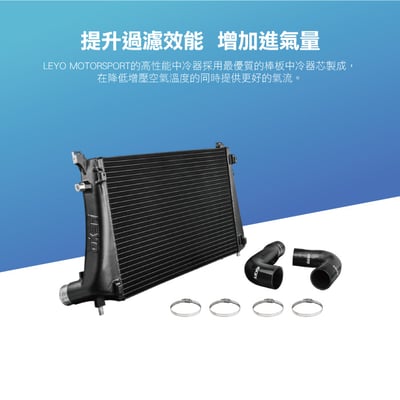 L021B (MQB) 1.8  2.0T 加大中冷器2