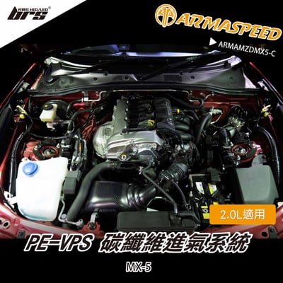 免運 免工資 ARMAMZDMX5-C MX-5 碳纖維進氣系統1