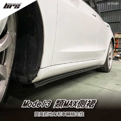 SS-TS-001 Tesla Model3 類MAX側裙1