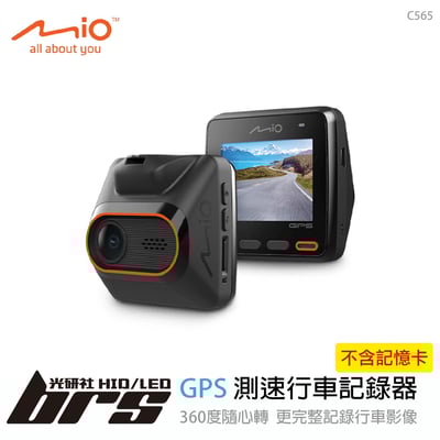 C565 測速行車記錄器1