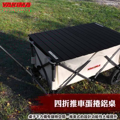 KTHB0084 四折推車蛋捲鋁桌1