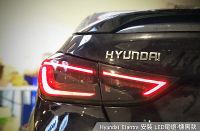 TA-HY-002 Elantra LED尾燈3