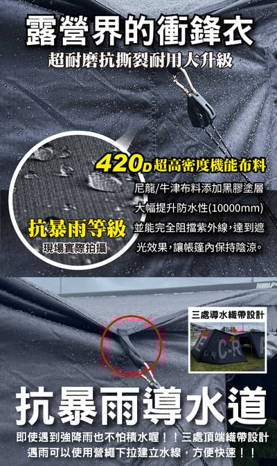 KSM-029 車邊帳專用黑膠延伸帳(8件組)3