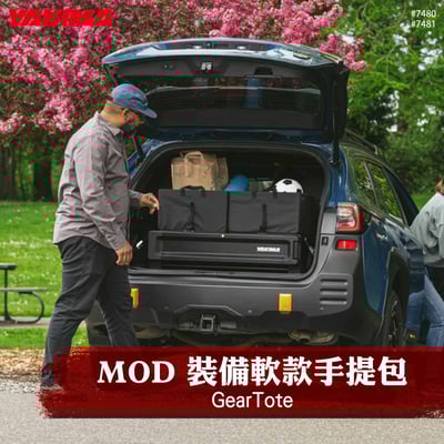 7480 7481 Gear Tote 裝備軟款手提包1