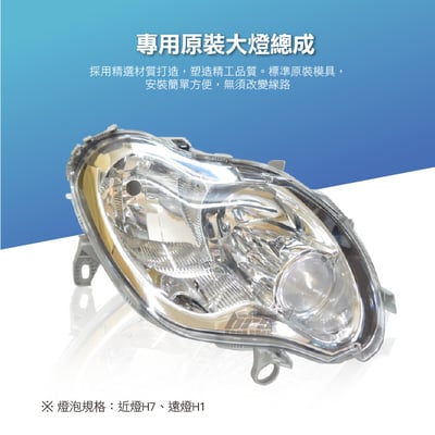 HE-BE-005 Benz 大燈總成2