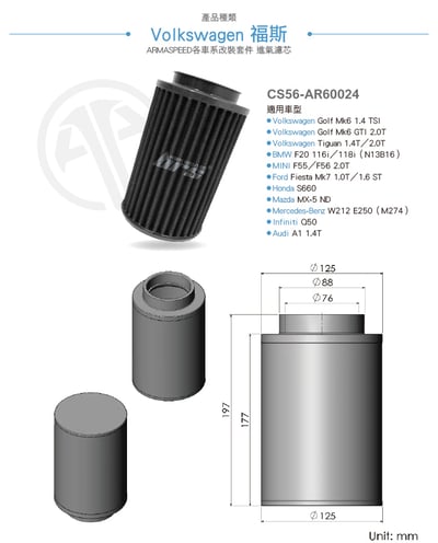 免運 CS56-AR60024 Golf 6 ARMA SPEED空氣濾芯3