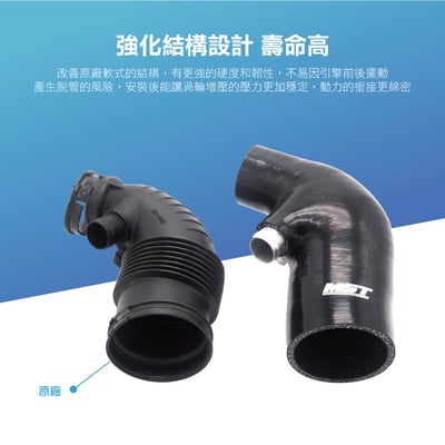 免運 免工資 BW-N1302 N13 MST 進氣管3