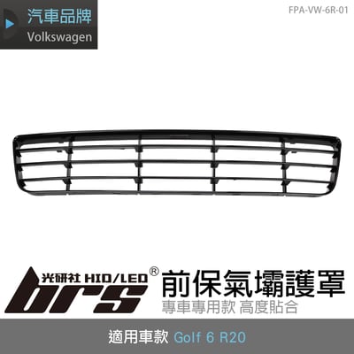 FPA-VW-6R-01 Golf 6 R20 前保氣壩護罩1