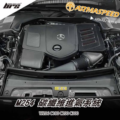 免運 免工資 ARMABZ0630-A W206 碳纖維進氣系統1