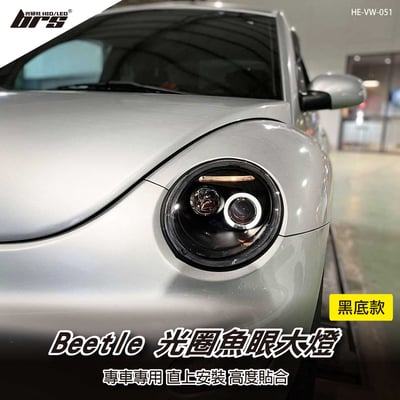 HE-VW-051 Beetle 光圈魚眼大燈-黑底款1