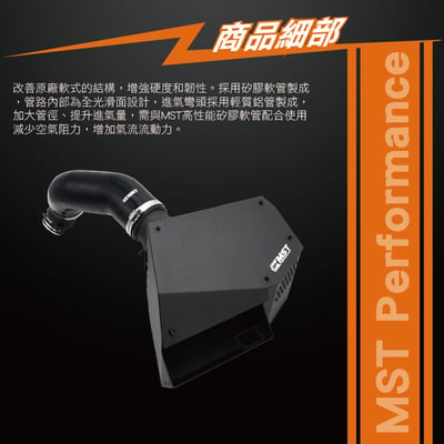 免運 免工資 VW-MK888 EA888 MST 進氣系統4