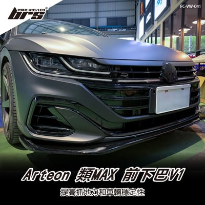FC-VW-041 Arteon R 類MAX 前下巴1