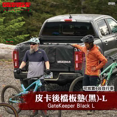 7456 GateKeeper Black L 皮卡後檔板墊(黑)-L1
