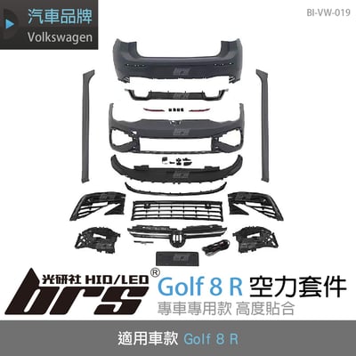 BI-VW-019 Golf 8 R 全套空力套件1