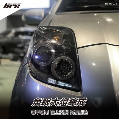 HE-TO-074 Yaris Vitz 大燈總成-黑底款1