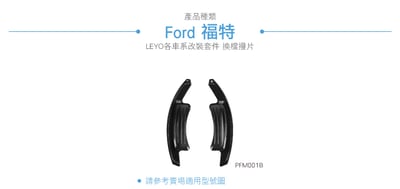PFM001B 鋁合金換檔撥片7