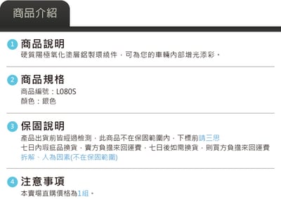 L080S 旋鈕套環組-五顆7