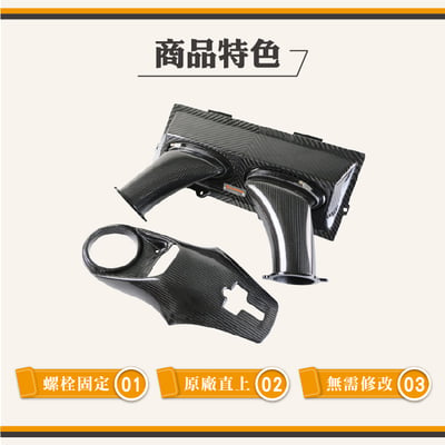 免運 免工資 ARMAFER488-A 488 碳纖維進氣系統5