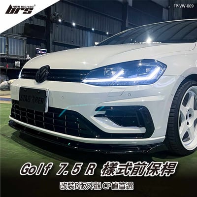 特價 FP-VW-009 Golf 7.5 R 樣式 前保桿1