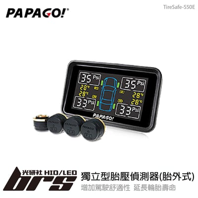 PAPAGO TireSafe S50E 獨立型胎壓偵測器(胎外式)1