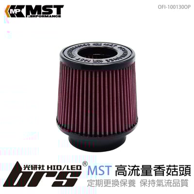 免運 OFI-100130OP MST 高流量香菇頭1