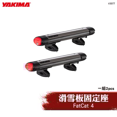 3077 FatCat 4 滑雪板固定座1